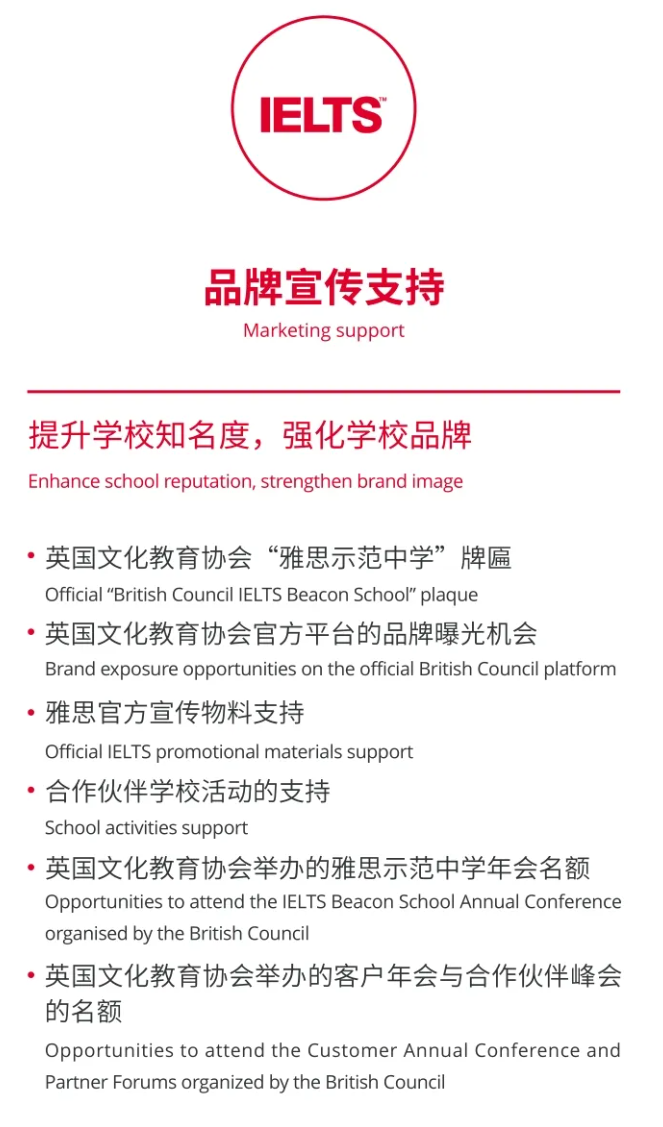 长沙市雅礼中学国际部：荣膺英国学问教育协会官方认证“雅思示范中学”称号！