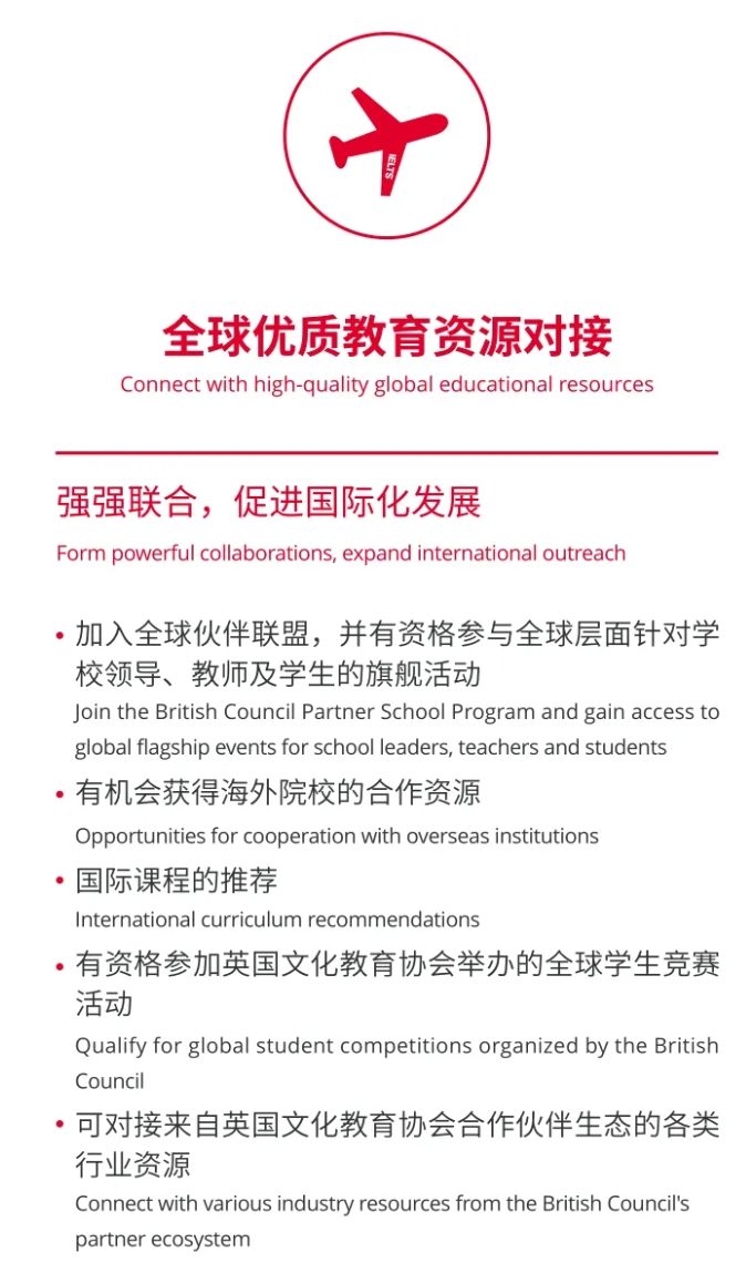 长沙市雅礼中学国际部：荣膺英国学问教育协会官方认证“雅思示范中学”称号！