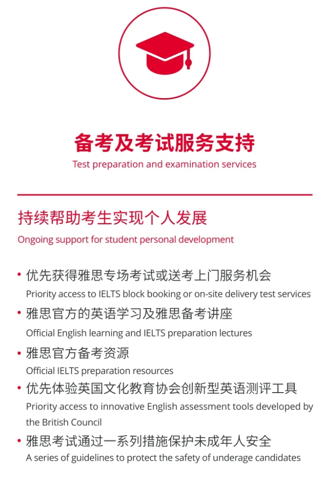 长沙市雅礼中学国际部：荣膺英国学问教育协会官方认证“雅思示范中学”称号！