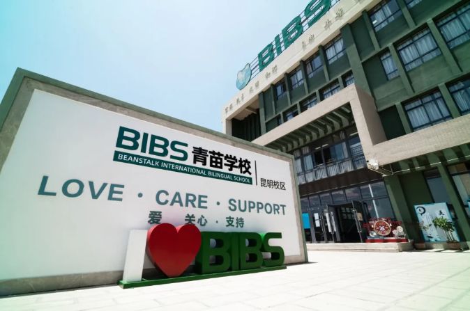 青苗学校昆明校区2024年初中招生简章！
