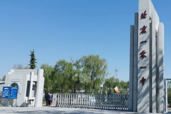 北京一零一中学国际部