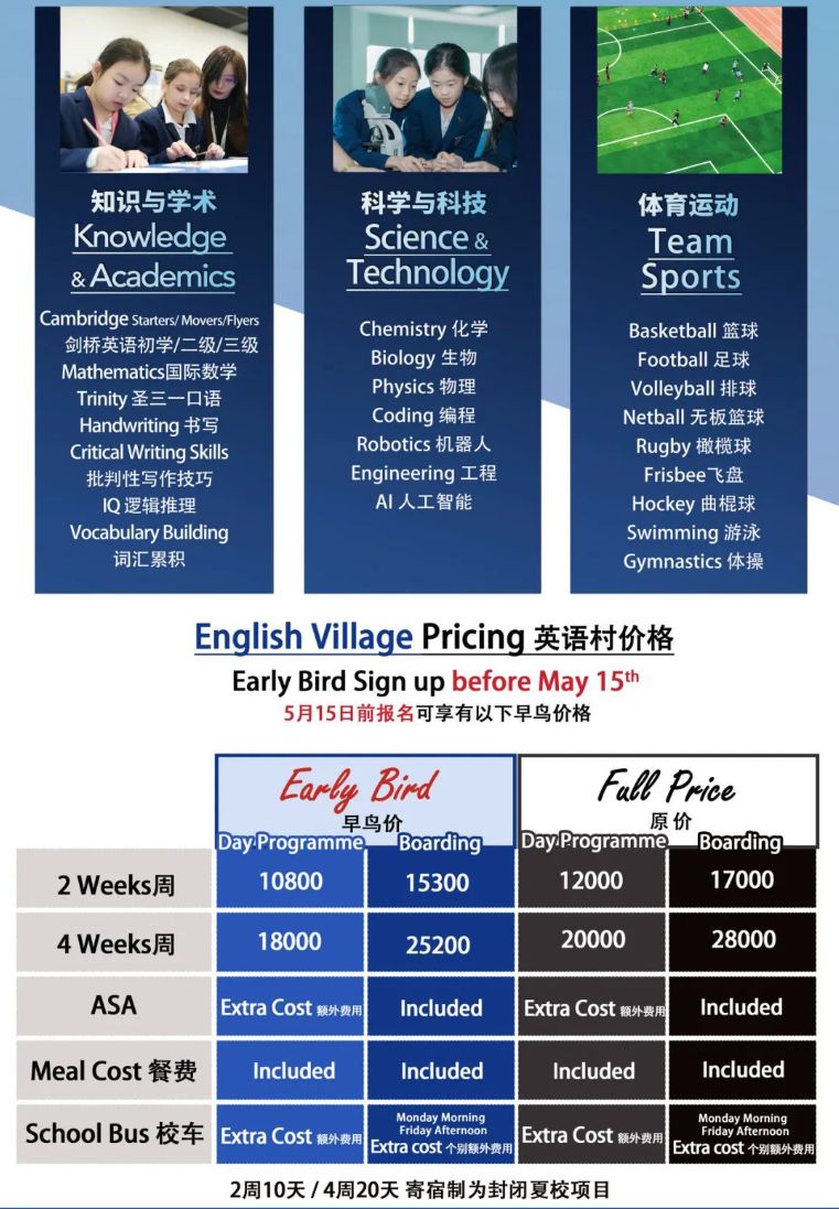 深圳曼彻斯通城堡学校