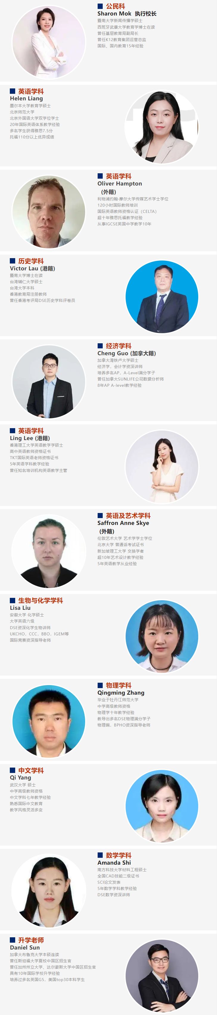 深圳市美中学校：DSE学部2024学年招生简章！