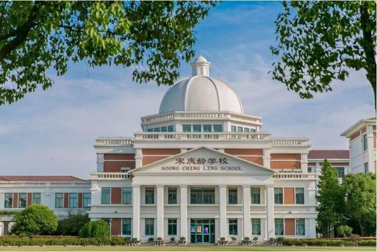 上海宋庆龄学校国际部：2024届全球大学本科录取！