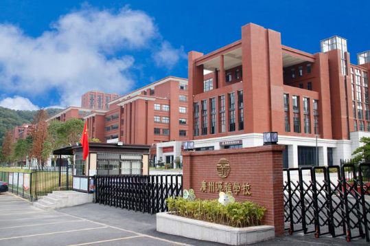 广州市源雅学校2024-25招生一览表（附招生阶段、学费、课程体系）