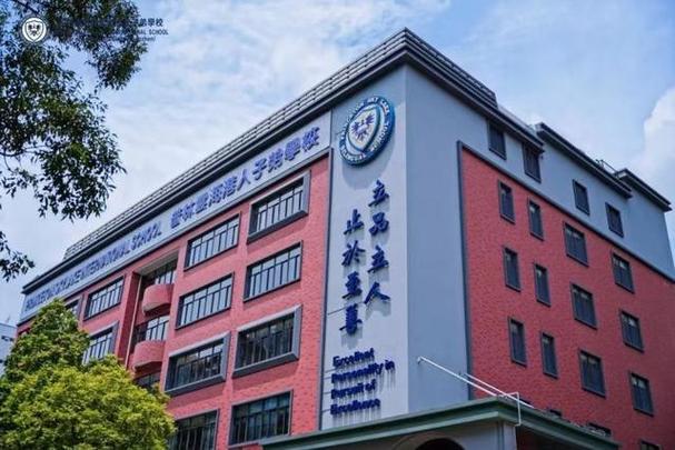 普林云海港人子弟学校