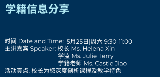 北京顺义区诺德安达学校开放日