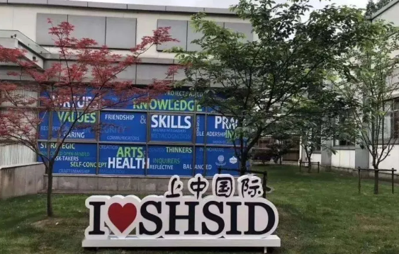 上海中学国际部