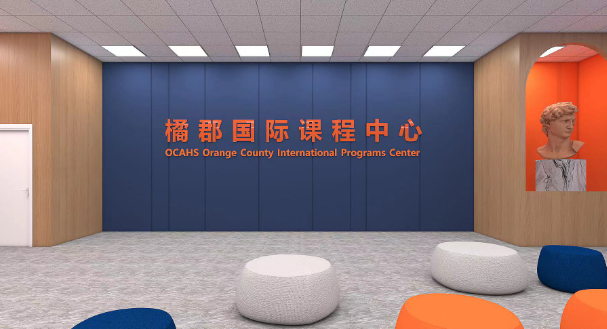 橘郡美高北京校区