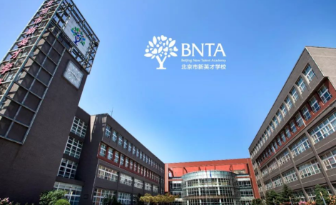 北京市新英才学校