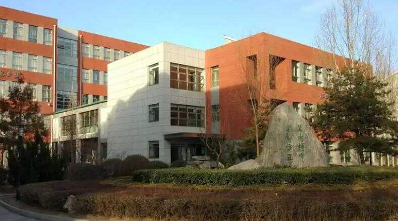 北京师范大学第二附属中学国际部