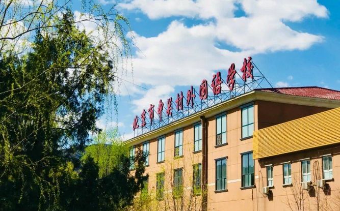 2024北京中关村外国语学校初中入学问题解答