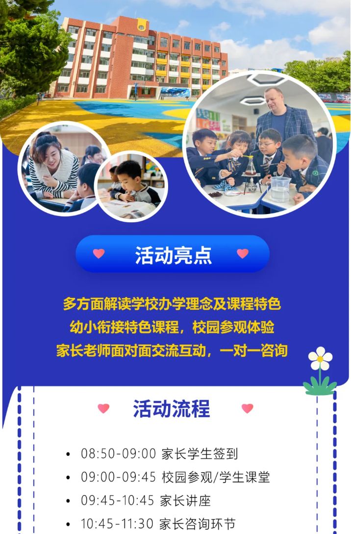 青島大學(xué)雙語(yǔ)實(shí)驗(yàn)學(xué)校