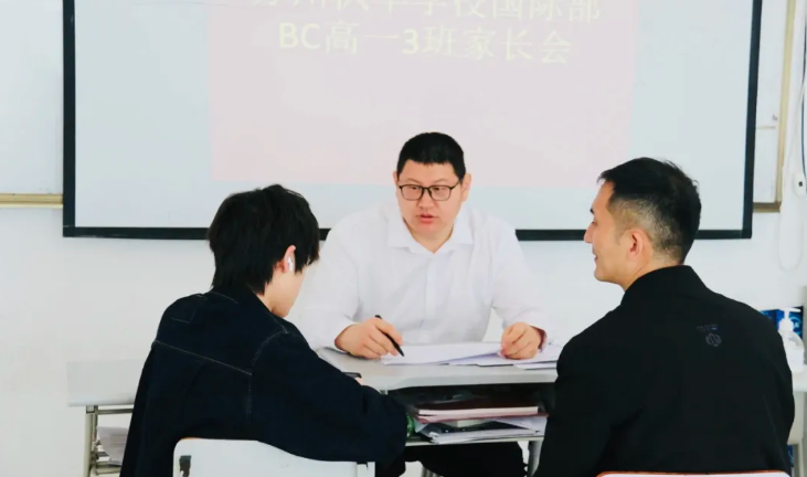 中加枫华国际学校