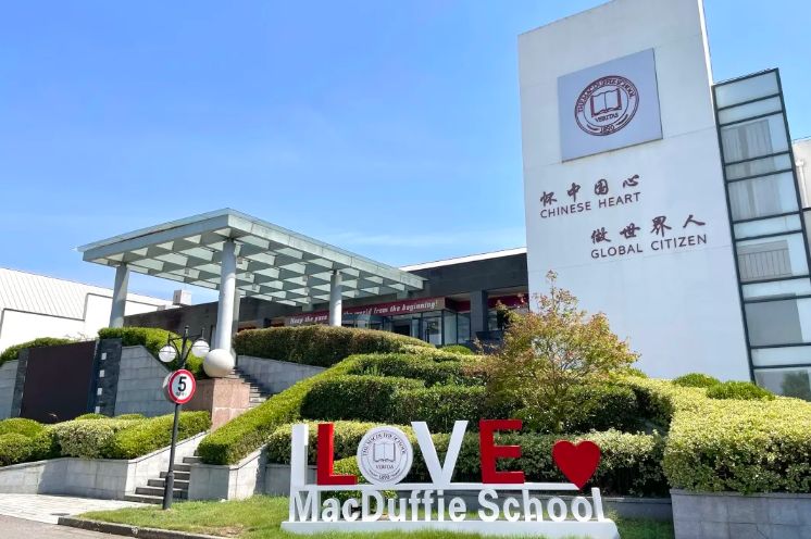 如何择校？上海美达菲双语高级中学开设哪些课程？学费多少钱？
