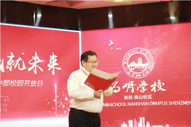 深圳市南山为明学校：高中开放日精彩回顾！