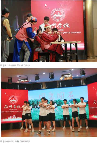 深圳市南山为明学校