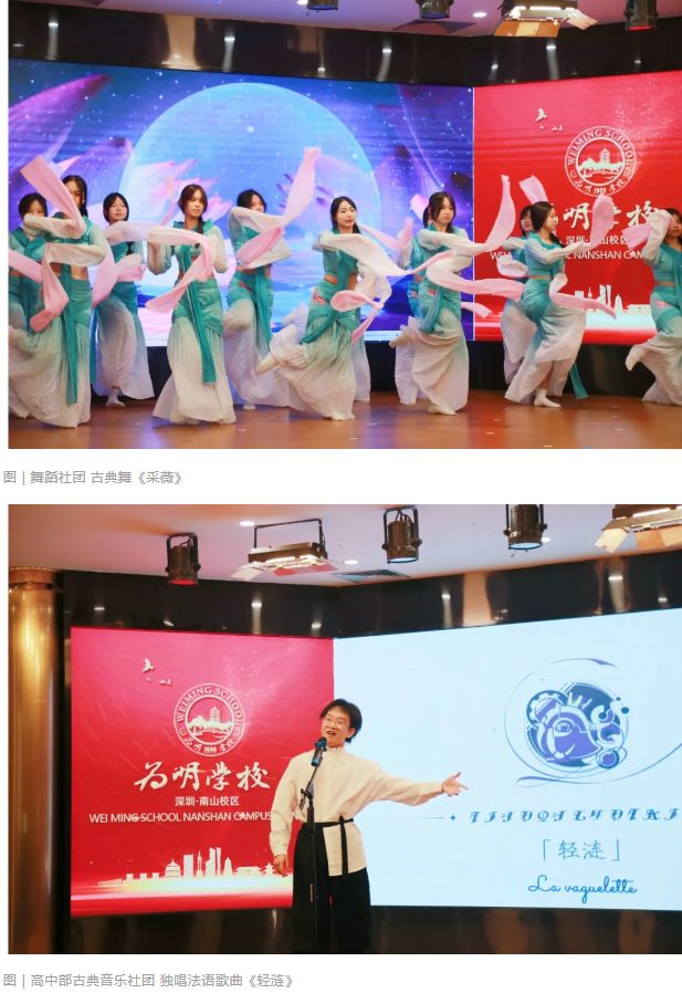 深圳市南山为明学校