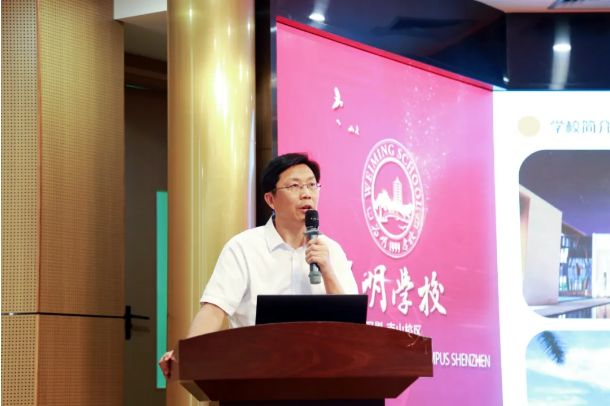 深圳市南山为明学校