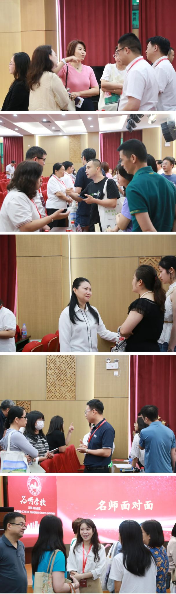 深圳市南山为明学校