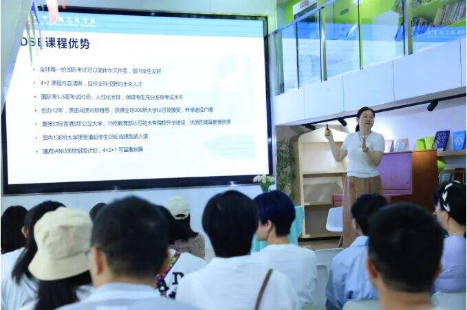 揭秘福港艺林学校DSE：招生说明会回顾！