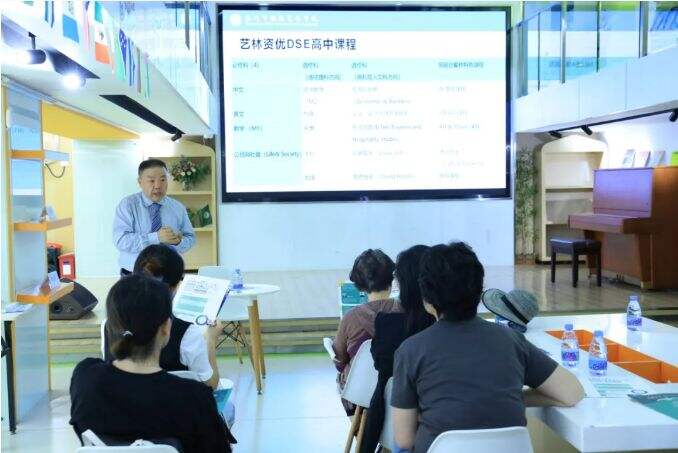 揭秘福港艺林学校DSE：招生说明会回顾！