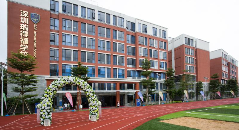 深圳瑞得福国际学校