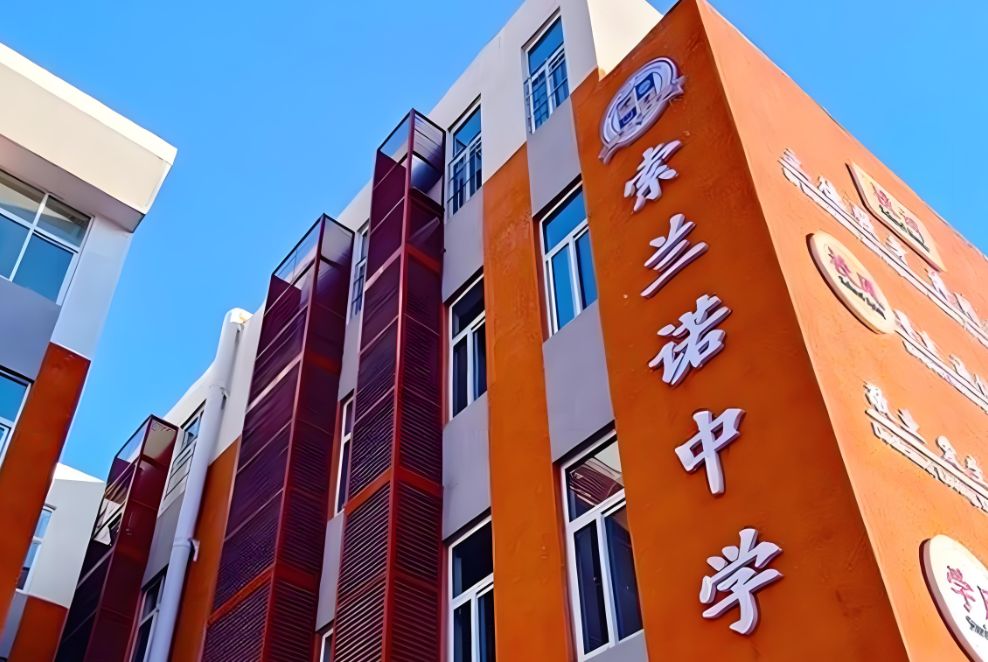北京怀柔索兰诺中学