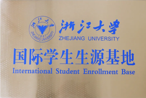 深圳市桃源居中澳实验学校