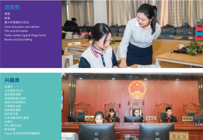 深圳市桃源居中澳实验学校