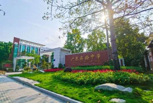 携手省实AP，共同创造孩子成长的无限可能！