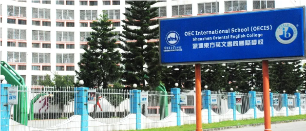 深圳东方英文书院：IB国际学校介绍！