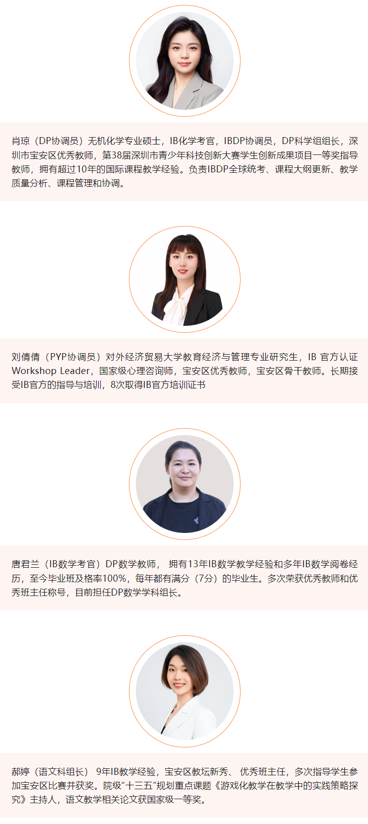 深圳东方英文书院：IB国际学校介绍！