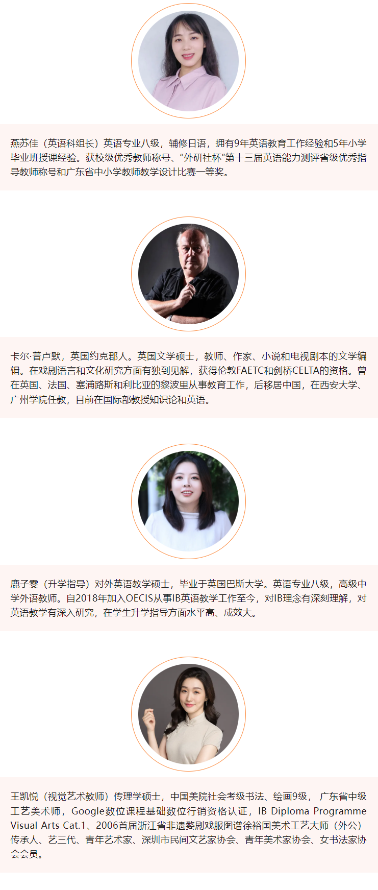 深圳东方英文书院：IB国际学校介绍！