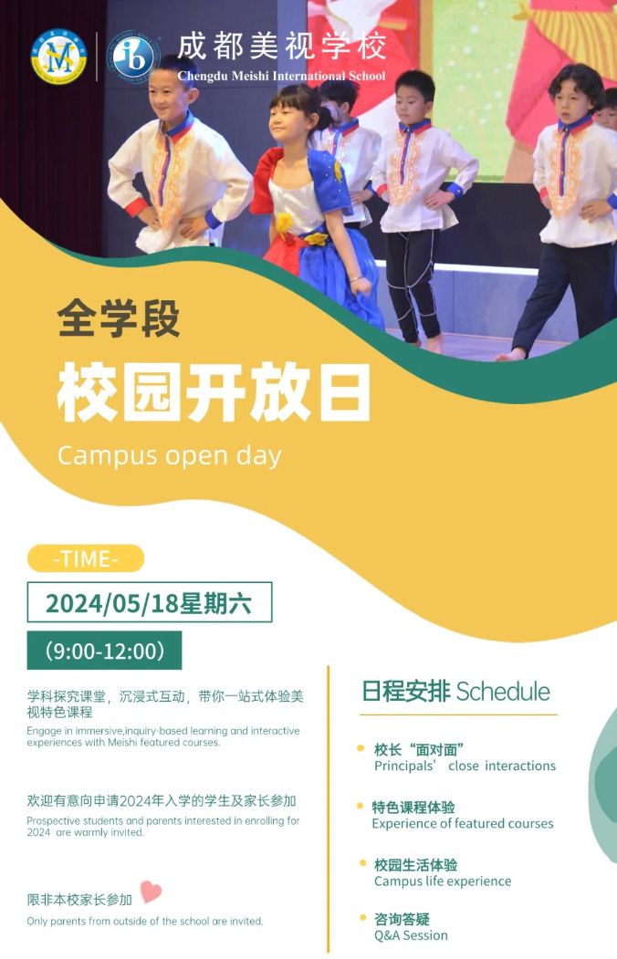 成都美视学校