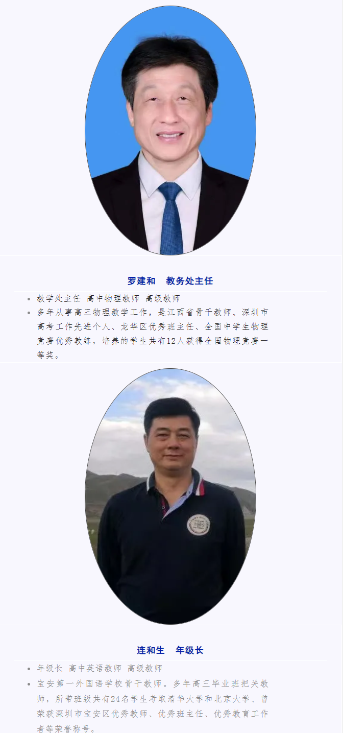 深圳市龙华区博恒实验学校高中部：2024年招生简章！