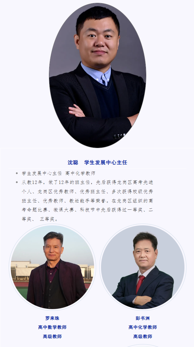 深圳市龙华区博恒实验学校高中部：2024年招生简章！