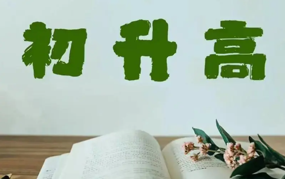 无需中考成绩！2024年这些广州国际高中可入读！