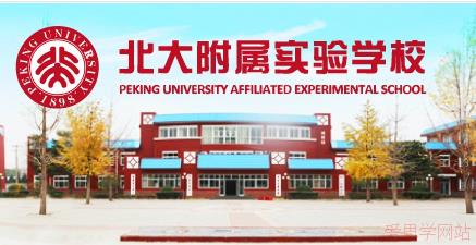 北京市丰台区新北赋学校
