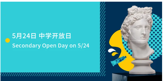 大連華美雙語學校