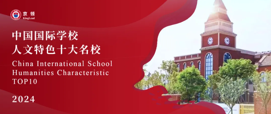 重庆哈罗礼德学校