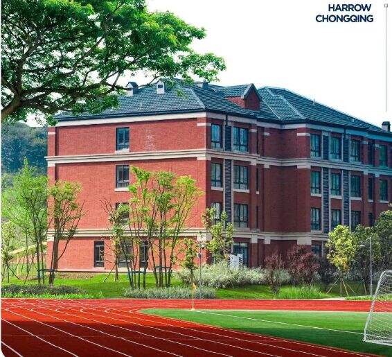 重庆哈罗礼德学校