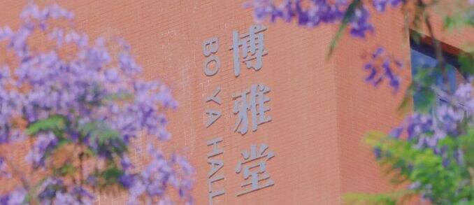 天府中学融合创新实验课程2024届录取成果汇总！超越自我，突破无界！