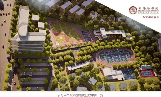 快看！深圳这所倒闭两年的国际学校被“接盘”了？