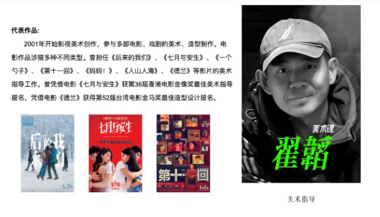 北京中加学校影视艺术班