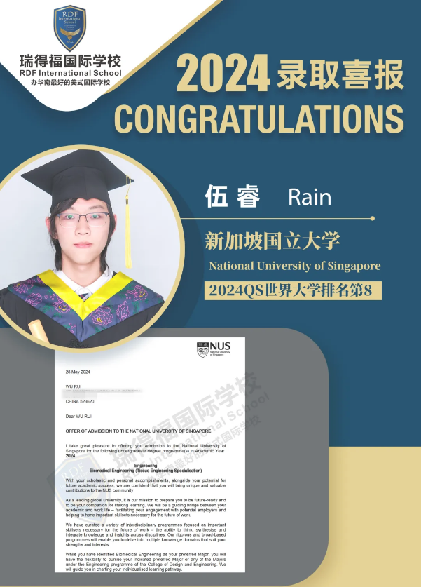 深圳瑞得福学校：祝贺Rain伍同学斩获新加坡国立大学本科录取！