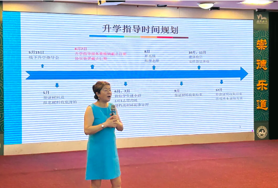 重庆市为明学校国际部