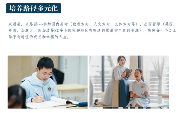 都江堰市万汇学校