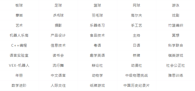 赛德文中学部2024-2025学年(中高考方向) 招生简章！