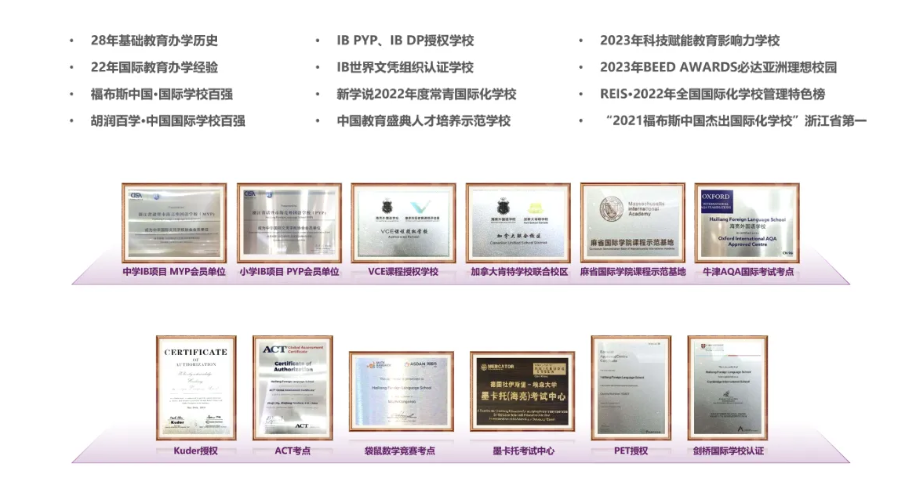 海亮教育与武汉海淀外国语实验学校